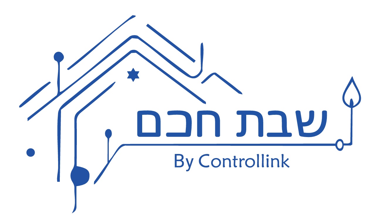 שבת חכם by Controllink